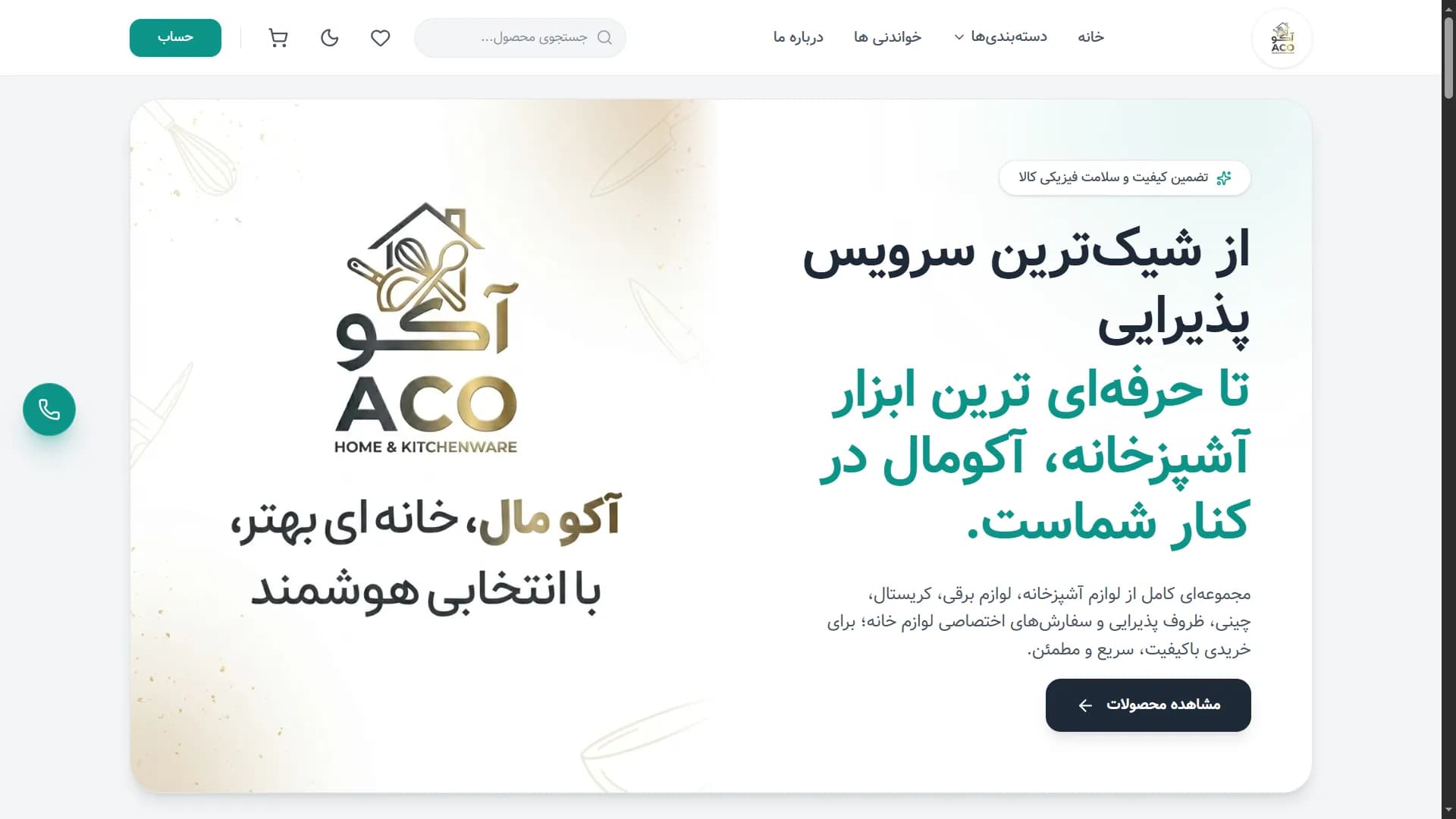 Customer Storefront interface
