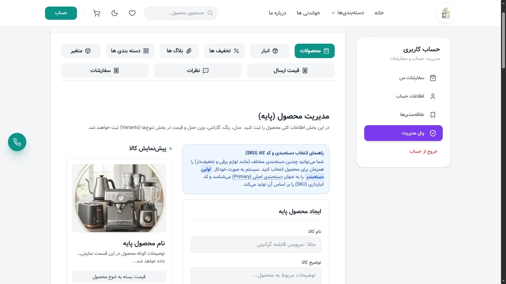 Admin Panel And CMS interface