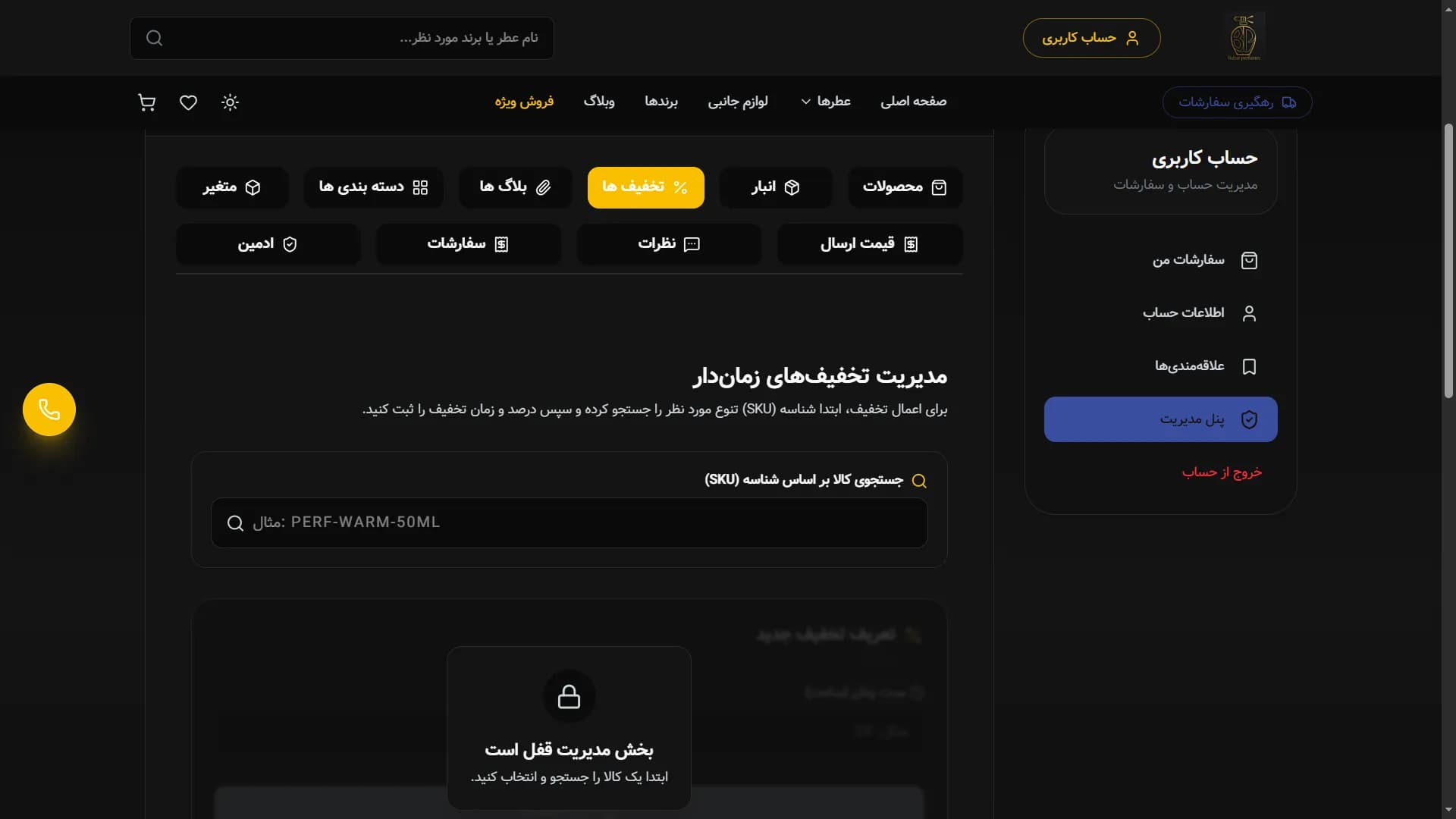 Bahar Perfumes interface screen 4