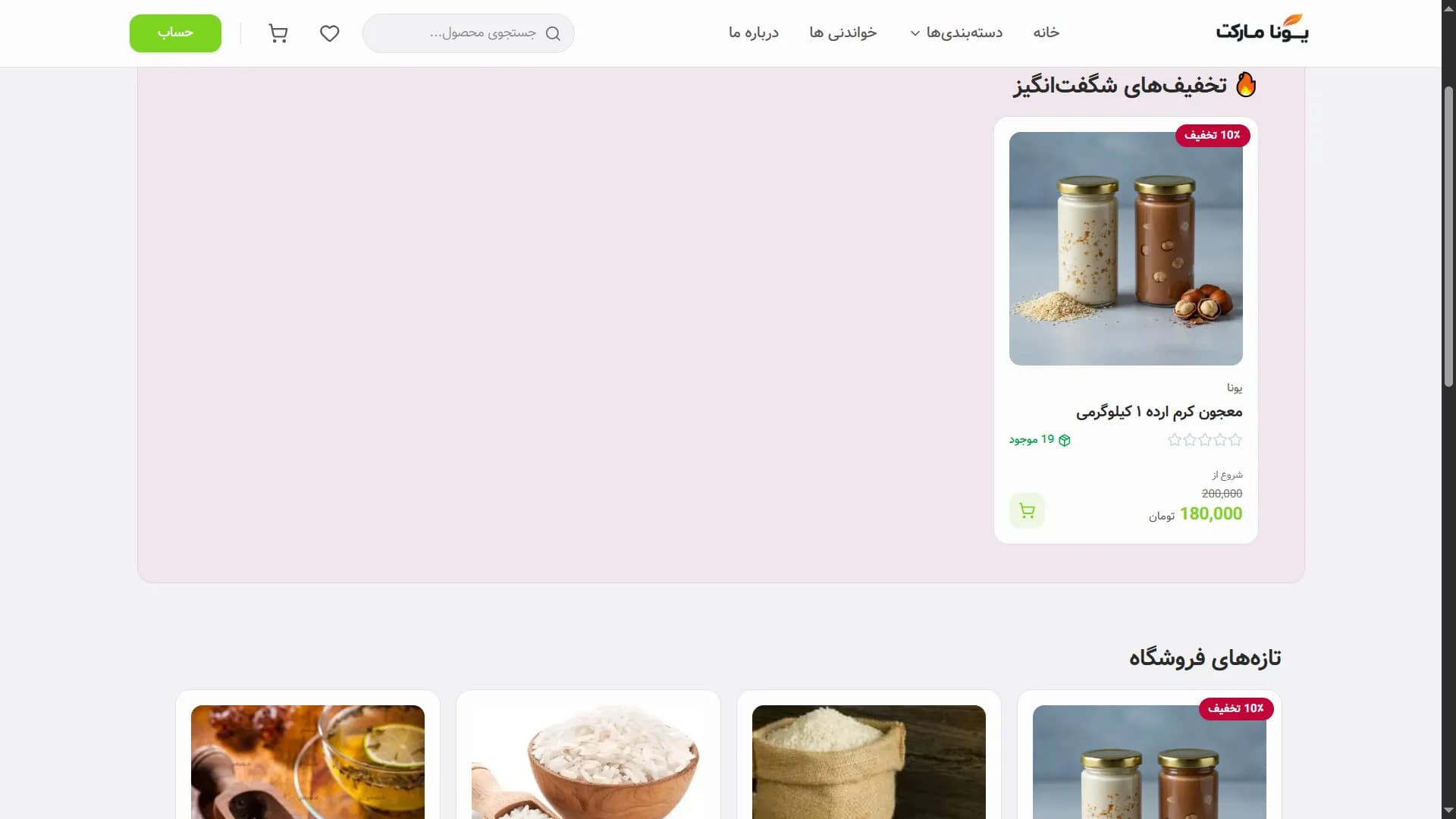 Modern E-Commerce Experience interface