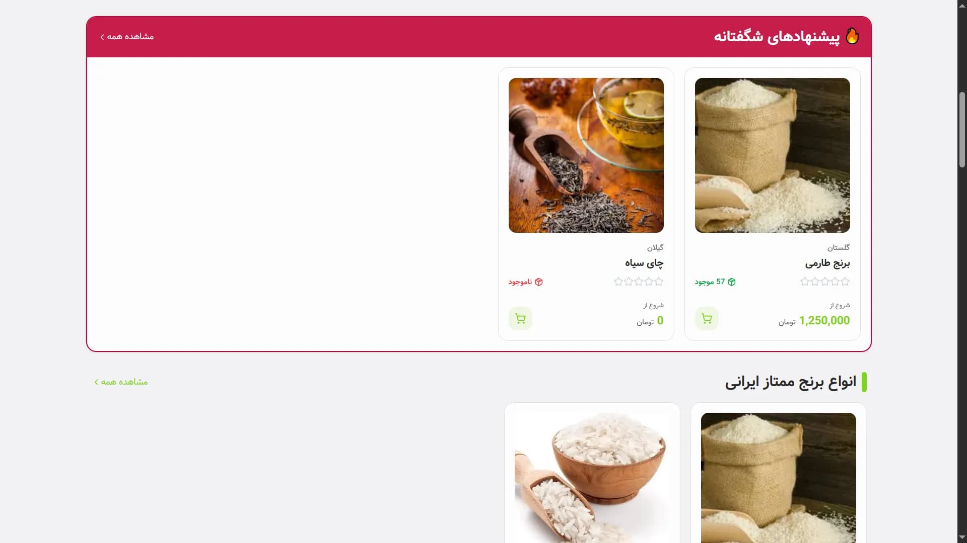 Yona Market interface screen 13