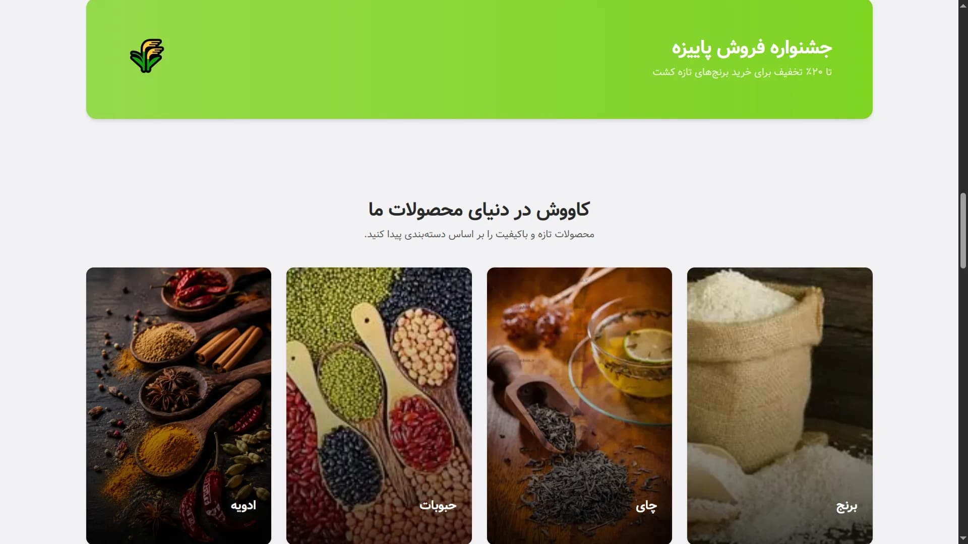 Yona Market interface screen 14